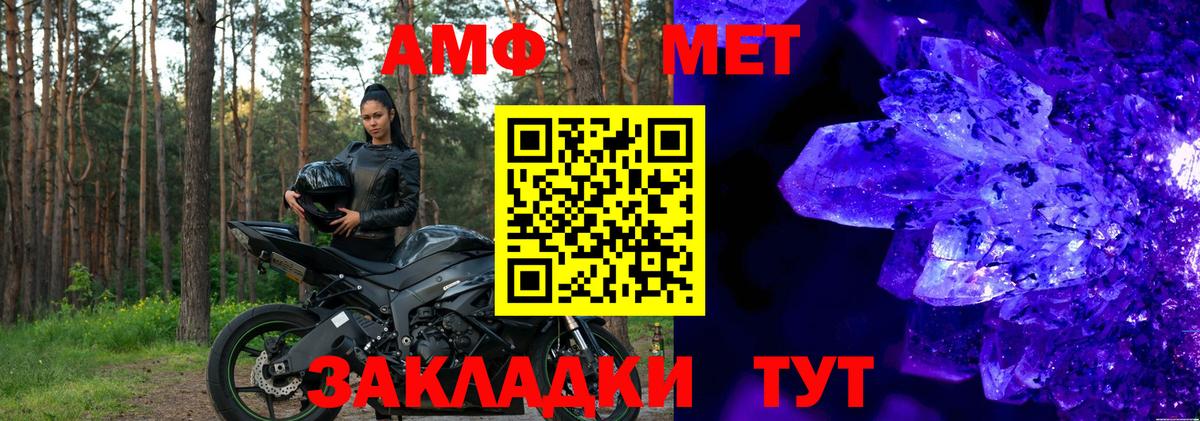 Амфетамин 98% Абакан