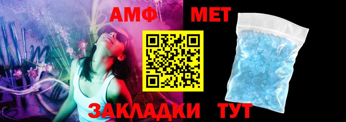 Amphetamine  Вход с VPN  Абакан  Амфетамин 97%  Амфетамин 