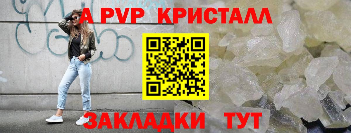 Альфа ПВП СК КРИС Абакан