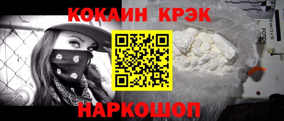 КОКАИН  КОКАИН Перу  Вход с VPN  Абакан  Cocaine Боливия 
