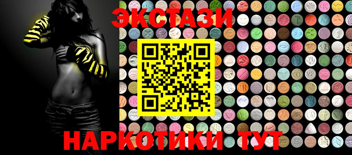 Экстази 300 mg  Ecstasy  что такое   blacksprut ссылка  Вход с VPN  Абакан  ЭКСТАЗИ Punisher 