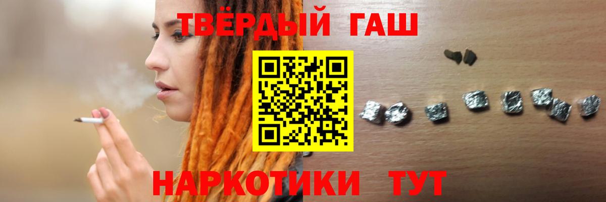 ГАШИШ убойный Абакан