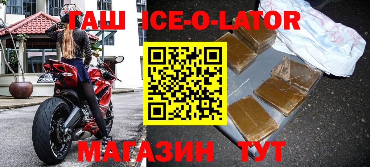 где можно купить   ГАШ VHQ  Абакан  Вход с VPN  ГАШИШ убойный 