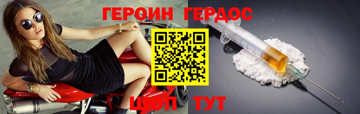 Героин гречка  Вход с VPN  Абакан 