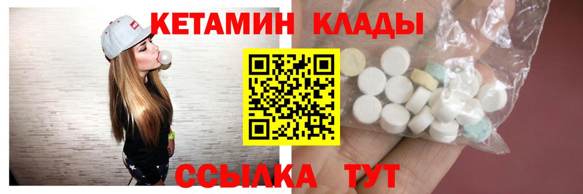 КЕТАМИН ketamine  блэк спрут рабочий сайт  Кетамин VHQ  Абакан  Вход с VPN 