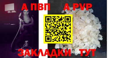 ALPHA-PVP Азнакаево