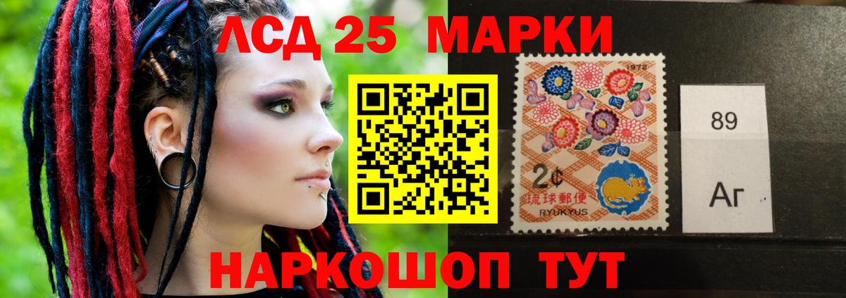 ЛСД экстази кислота Абакан