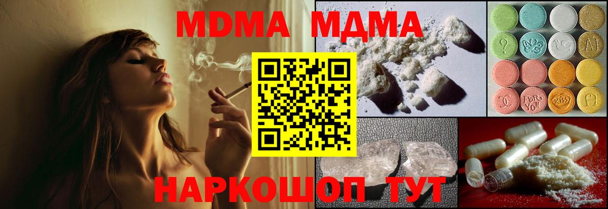 MDMA Molly Абакан