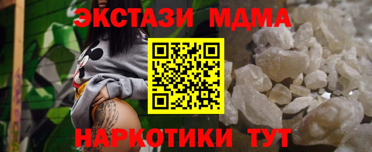 МДМА Molly  MDMA молли  Вход с VPN  Абакан 