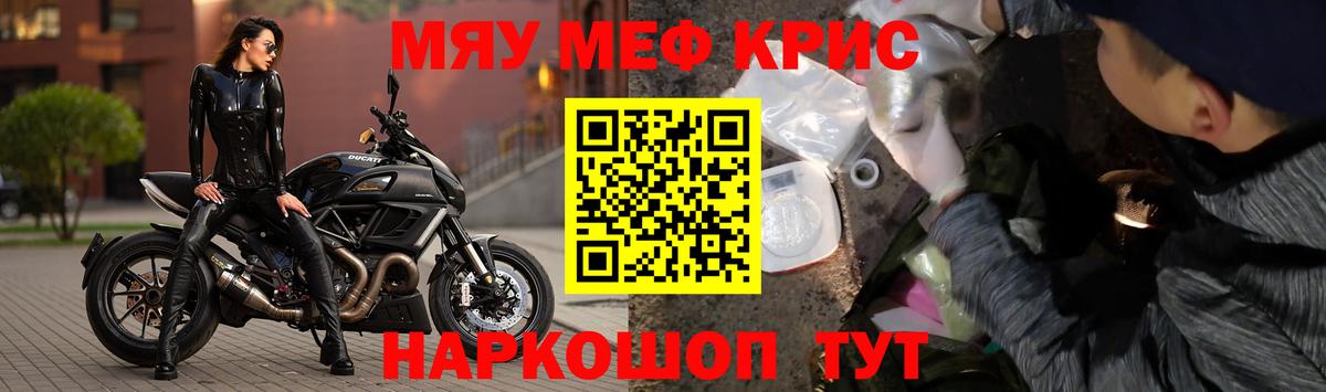 МЯУ-МЯУ mephedrone  Вход с VPN  Мефедрон  МЕФ  Абакан  kraken ONION  МЯУ-МЯУ 4 MMC 