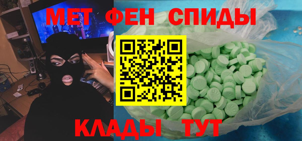 Метамфетамин Methamphetamine Абакан