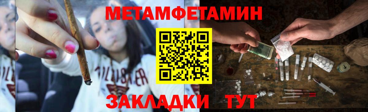 МЕТАМФЕТАМИН витя  Вход с VPN  Абакан 