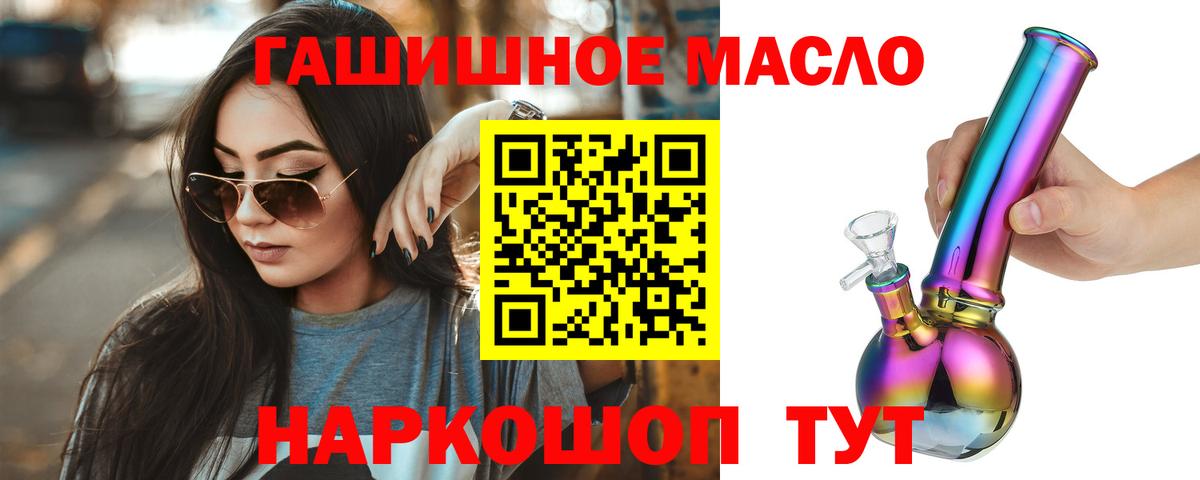 Абакан  Дистиллят ТГК гашишное масло  ТГК Wax  Вход с VPN 